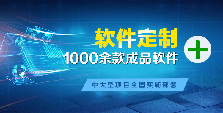 石碣软件开发